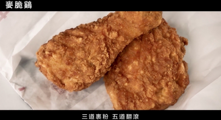 撼動人心的黃金美味麥脆鷄