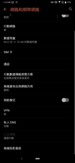 王者風範！ASUS ROG Phone II大全套開箱、初步效能測試