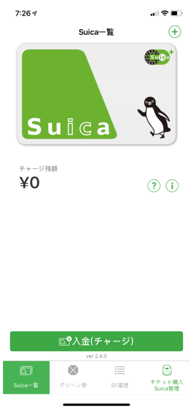 suica的問題