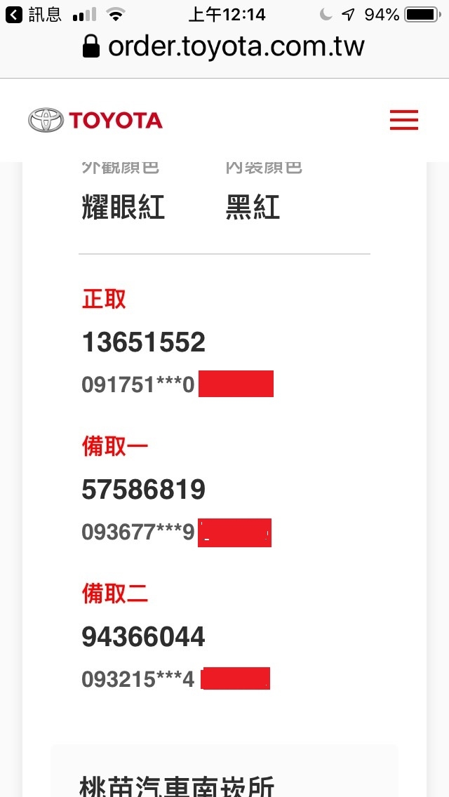 TOYOTA抽籤TOYOTA GR SUPRA從正取變備取