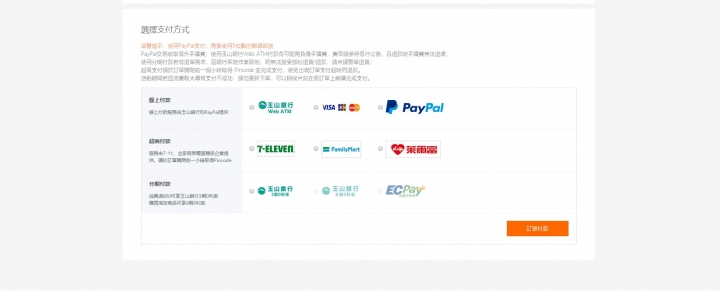 問一下小米之家購買NOTE7和充電器和支付款問題?