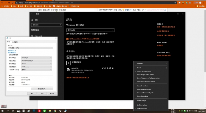 win10 更新1903後工作列變成英文