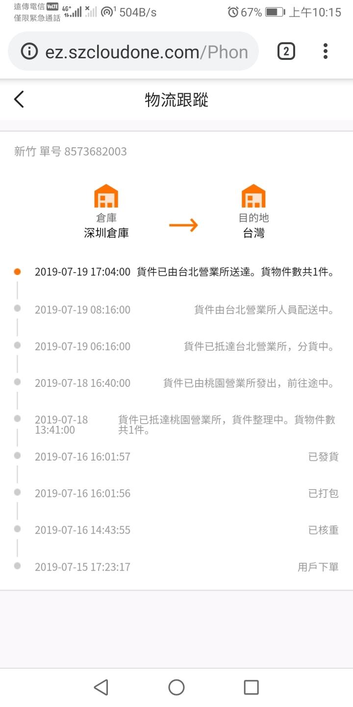 小尋Y1 4G兒童智慧手錶淘寶攻略及開箱