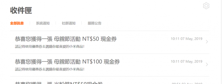 小米這次活動又出大包了!!