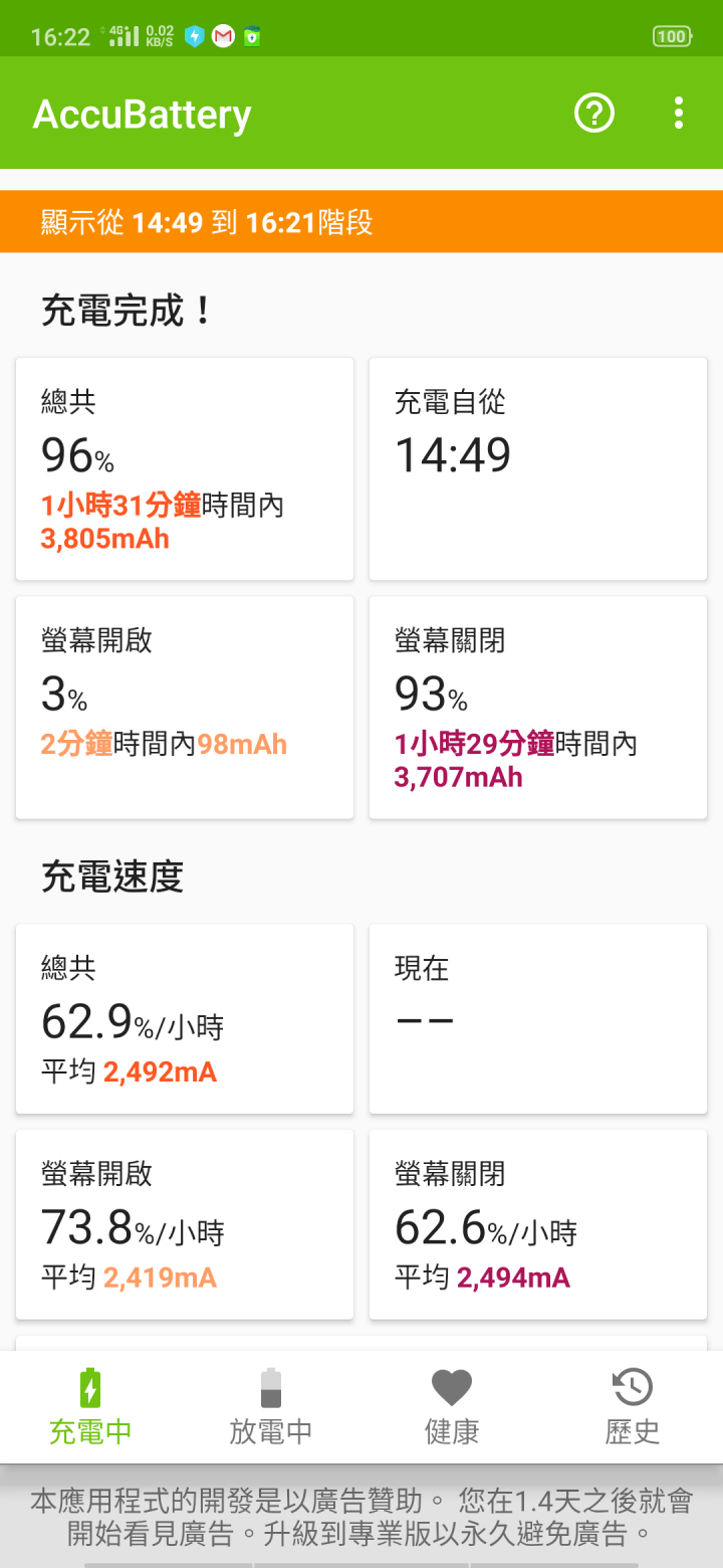 realme 3 Pro 開箱測試