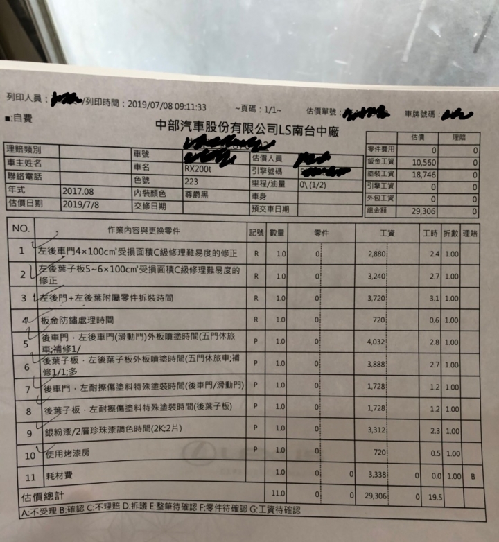 Lexus RX原廠烤漆 , 請各位幫忙看看這份工單 !