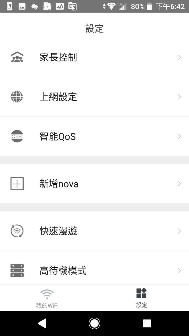 建立簡單快速的網狀網路！ TENDA NOVA MW3 MESH無線路由器開箱