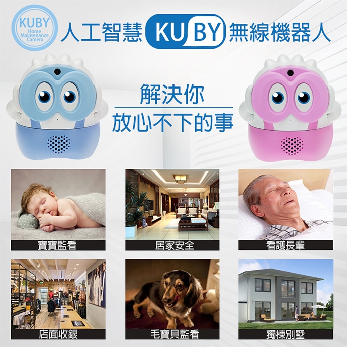 <<<口愛開箱>>> KUBYCAM充電式無線網路監控攝影機