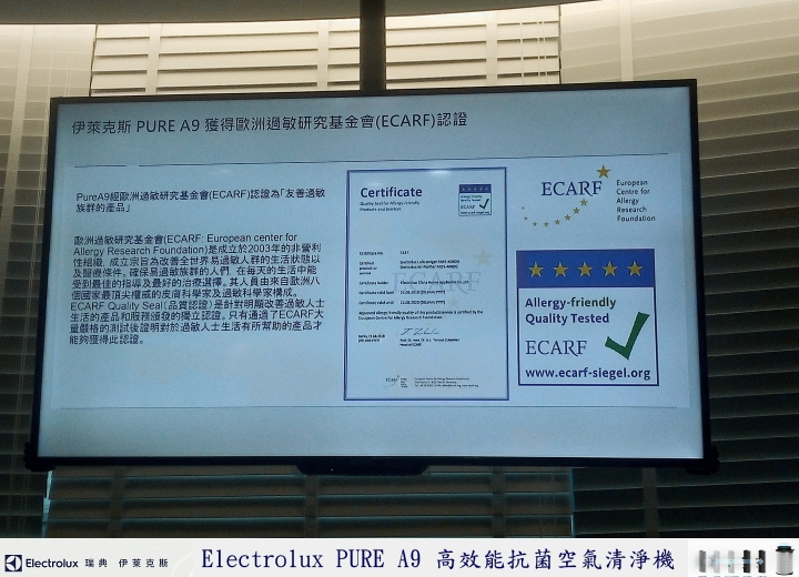 「瑞典伊萊克斯PURE A9高效能抗菌空氣清淨機(PA91-606GY)」體驗分享