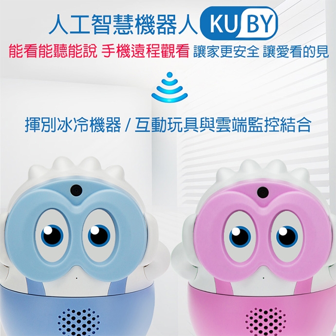 <<<口愛開箱>>> KUBYCAM充電式無線網路監控攝影機