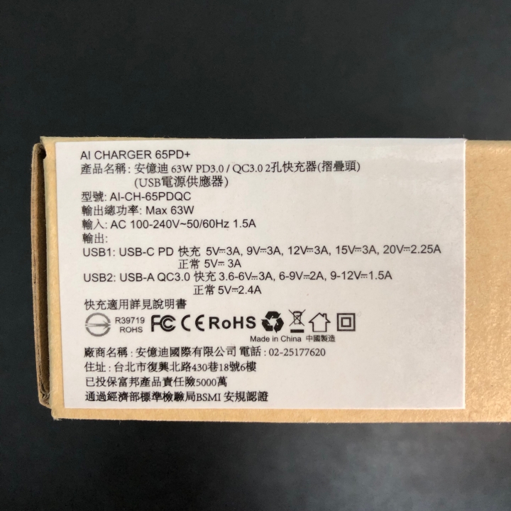 Anidees 63W PD3.0 / QC3.0 2孔快充