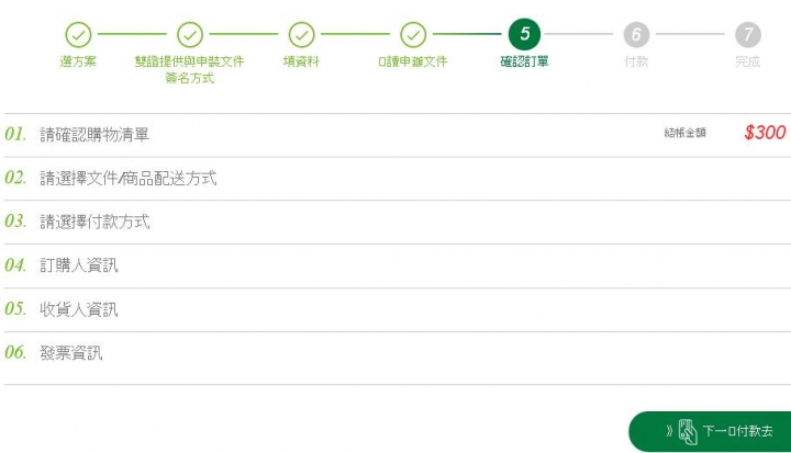點我看大圖