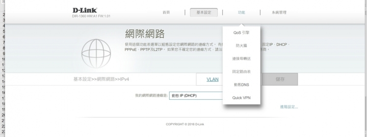 [開箱] 輕鬆打造入門 Wi-Fi Mesh DIR-1360 + DRA-1360 AC1300 組合包