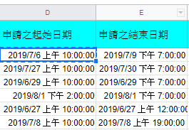 請問EXCEL 函數公式