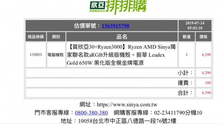 就這樣了，2種配單，求健檢