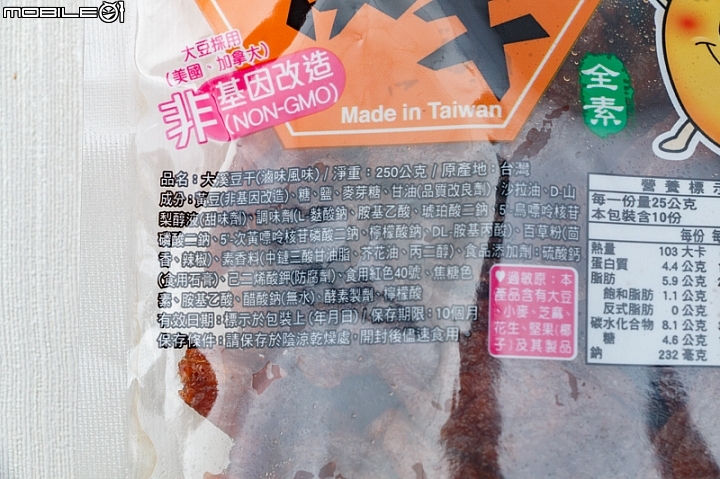 【小惡魔盲試評比】下酒零嘴之爭 涮嘴吃不停的豆干登場囉！