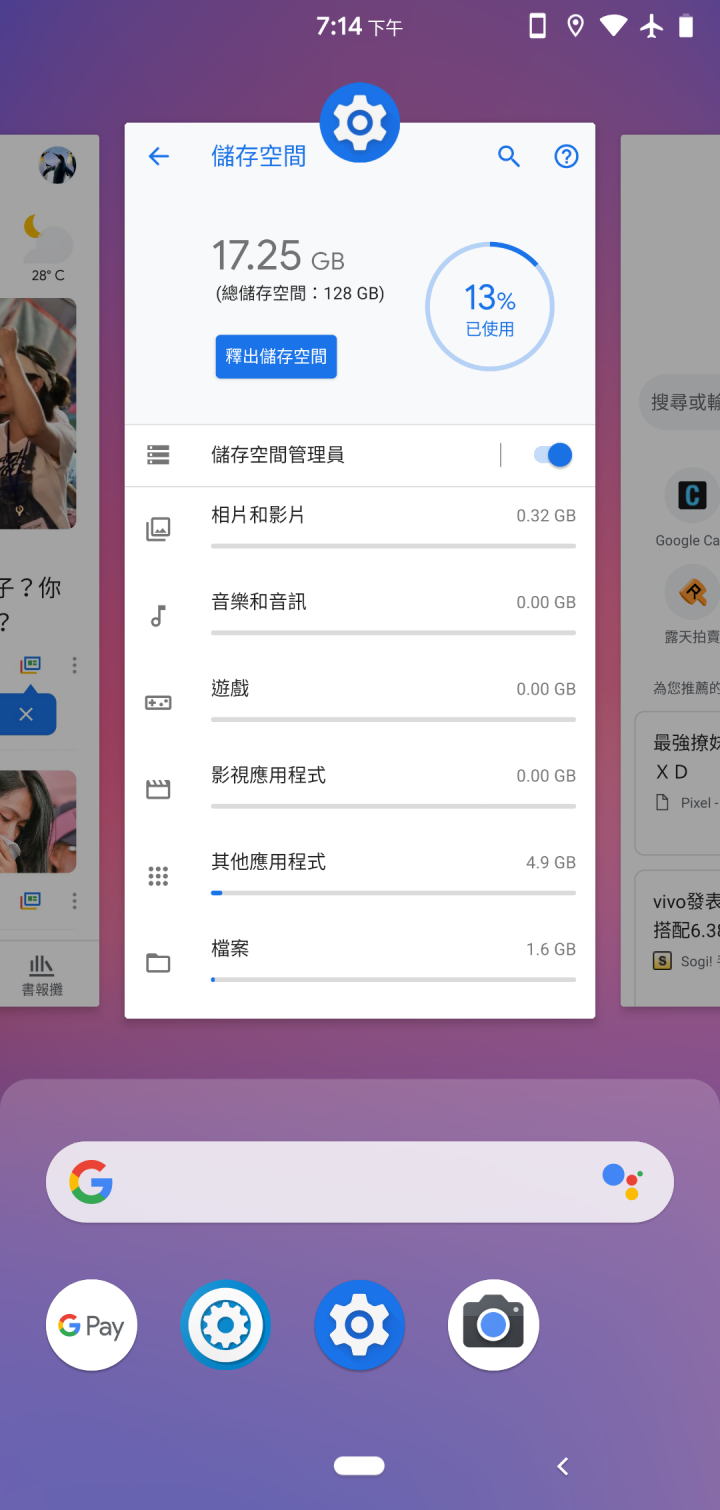 [ROM][PixelExpAOSP][Magisk][GpayFix][SafetyNetpass] 台版小米9第三方ROM初體驗