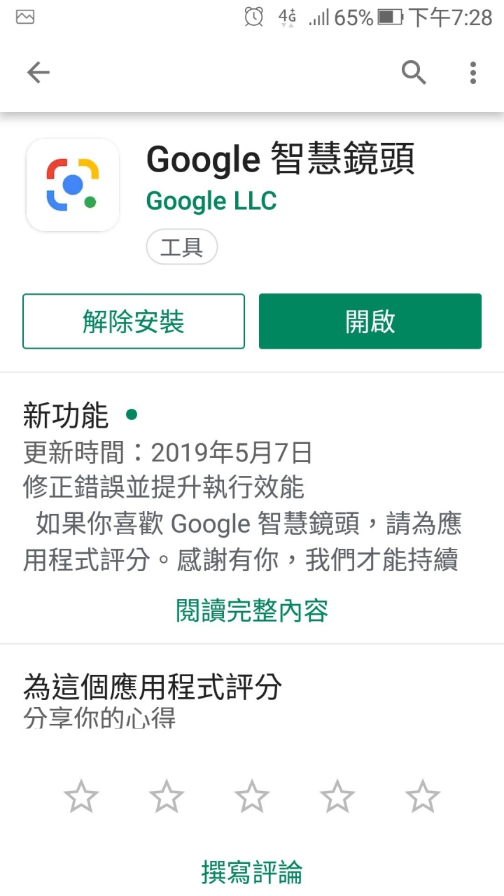 關於孤狗智慧鏡頭辨識…
