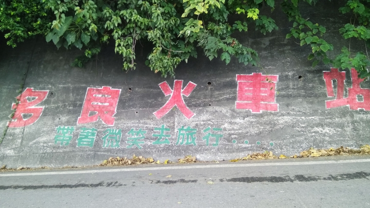 馬車環島[ 3 ] 花蓮市-- 台東池上 [ 4 ] 池上--屏東枋山