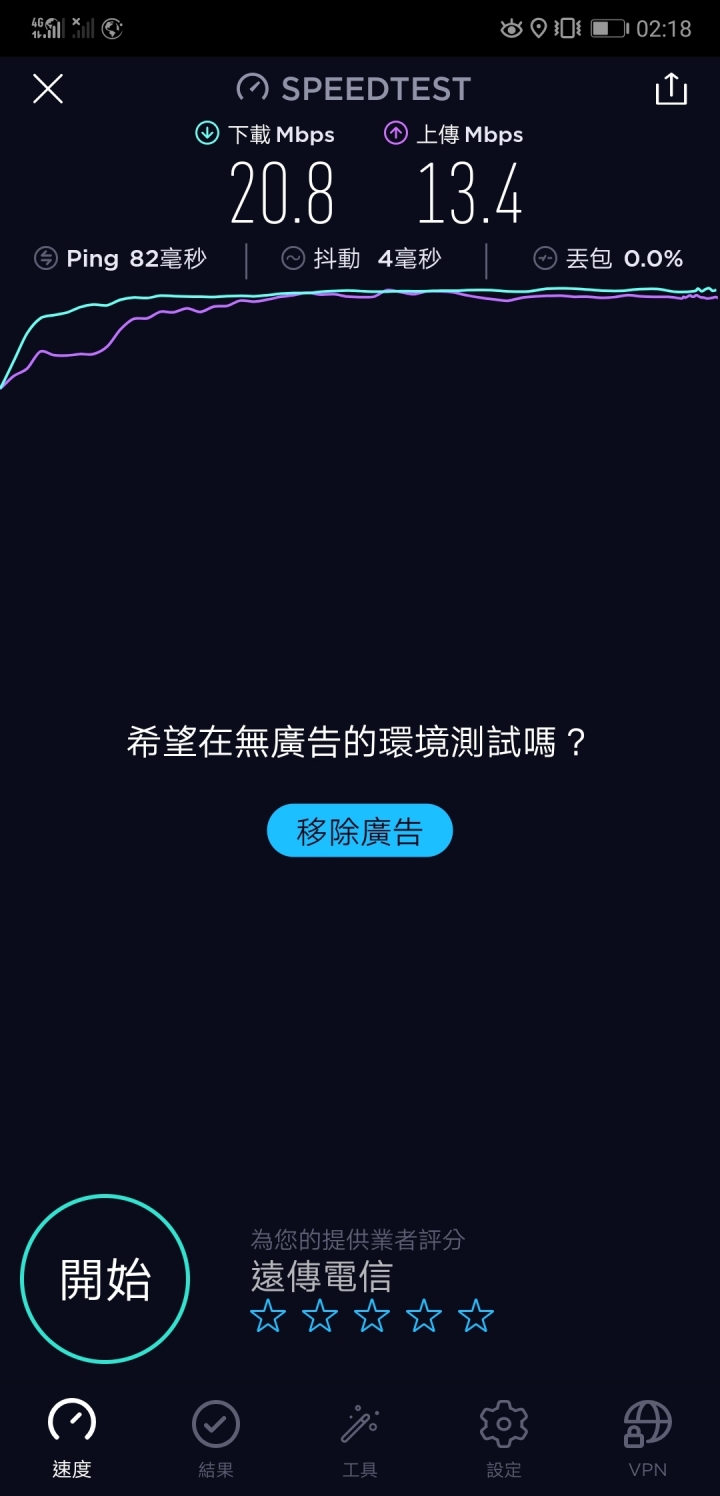 天際通不用大陸身分證也能用了