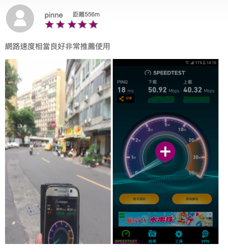 台灣之星官網網路品質網頁內容不一樣囉！建議台灣之星將瓢竊他人測試圖之用戶提送法辦。