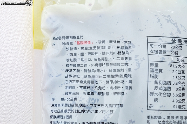 【小惡魔盲試評比】下酒零嘴之爭 涮嘴吃不停的豆干登場囉！