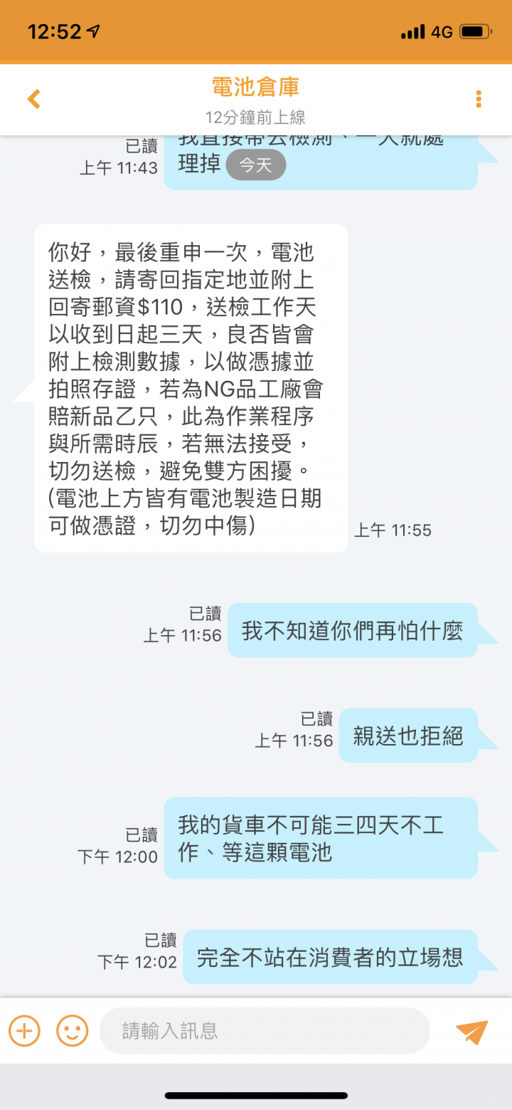亦請 ：電瓶、電機問題