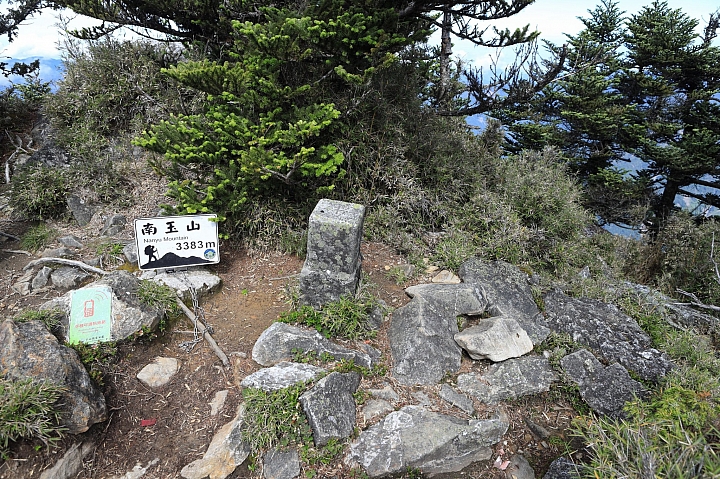 南玉山