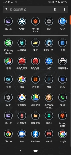 王者風範！ASUS ROG Phone II大全套開箱、初步效能測試
