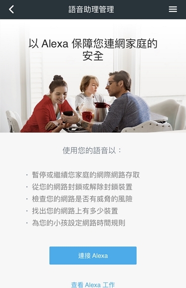 [開箱] 輕鬆打造入門 Wi-Fi Mesh DIR-1360 + DRA-1360 AC1300 組合包