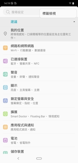 LG G8s ThinQ 不僅拍天涯更「掌」握新功能