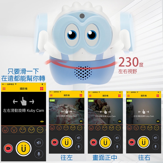 <<<口愛開箱>>> KUBYCAM充電式無線網路監控攝影機