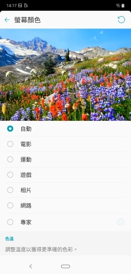LG G8s ThinQ 不僅拍天涯更「掌」握新功能