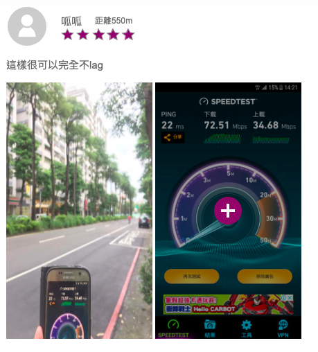 台灣之星官網網路品質網頁內容不一樣囉！建議台灣之星將瓢竊他人測試圖之用戶提送法辦。
