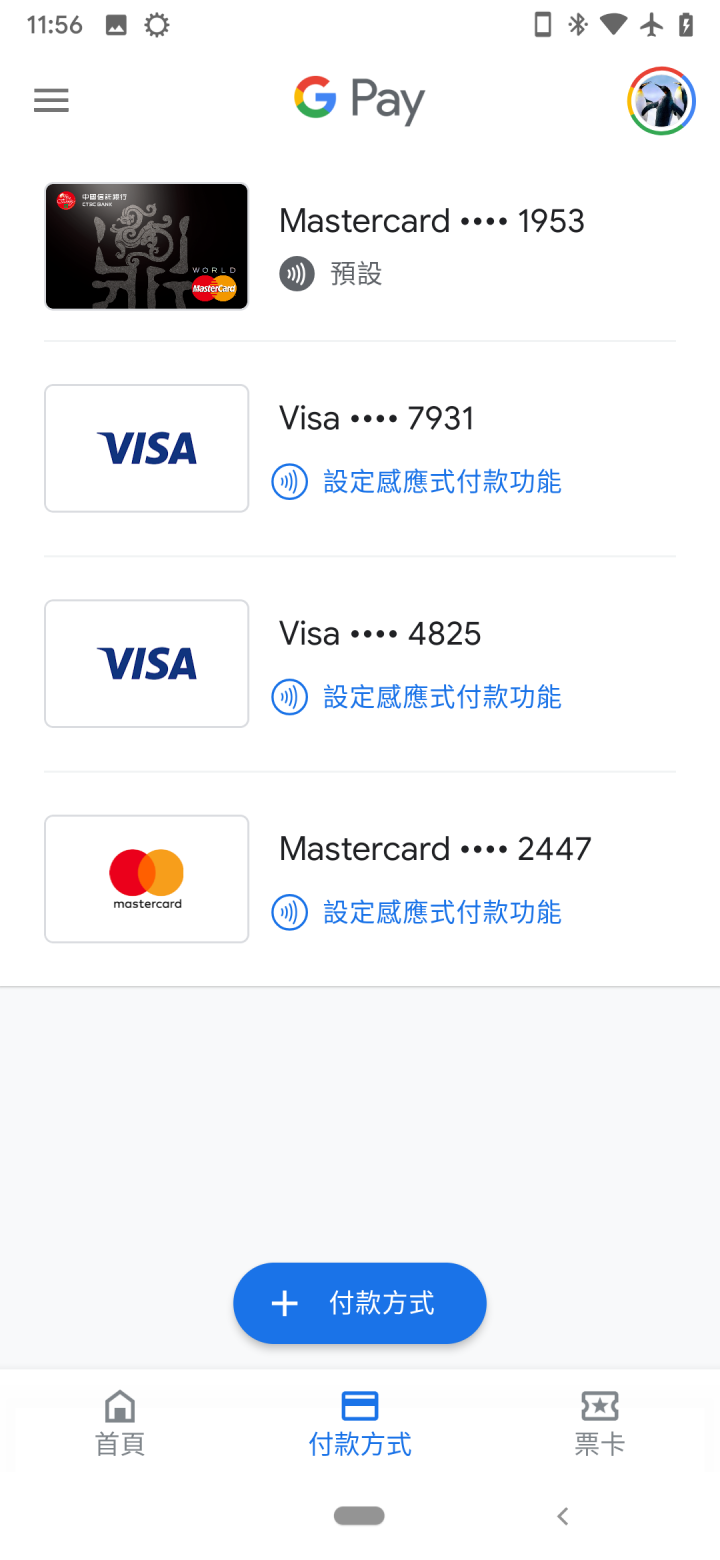 [ROM][PixelExpAOSP][Magisk][GpayFix][SafetyNetpass] 台版小米9第三方ROM初體驗