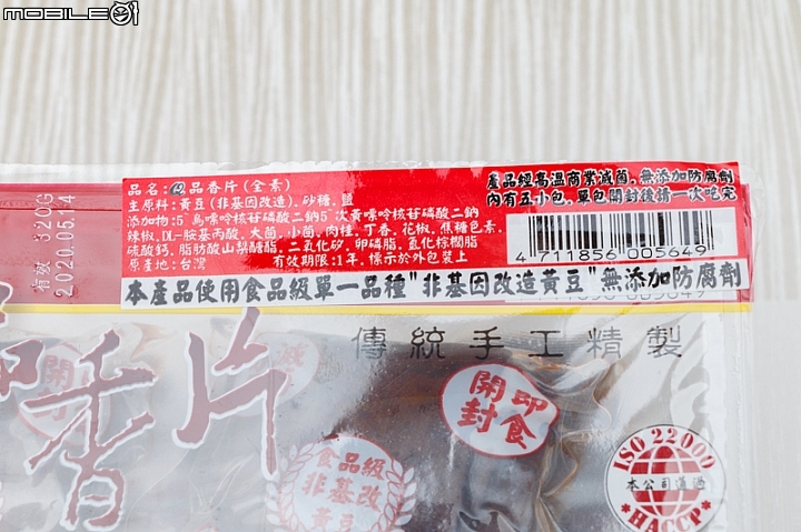 【小惡魔盲試評比】下酒零嘴之爭 涮嘴吃不停的豆干登場囉！
