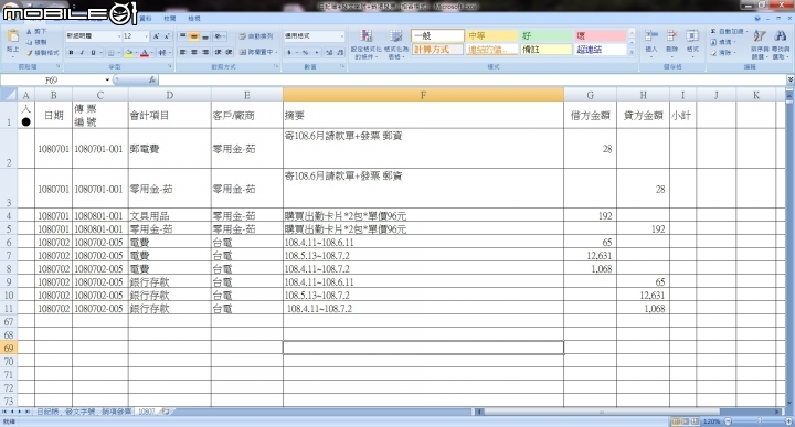 EXCEL合併列印WORD→同一筆資料被瓜分兩張