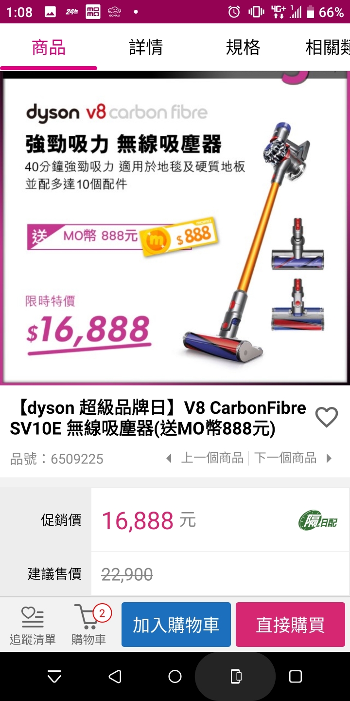 dyson v8哪個系列好