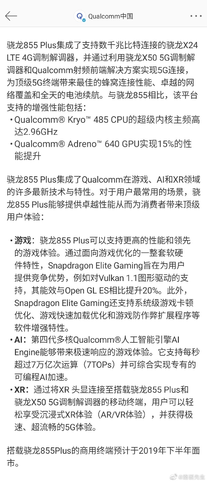 ROG 2 二代實機露出