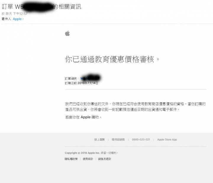 點我看大圖 2019 蘋果教育審核 初體驗分享