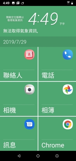 HTC Desire 19+ 外觀續航到位 硬體配置該更強