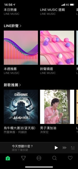 LINE MUSIC登場！可變APP鈴聲或來電答鈴 歌單匯入成真將是大亮點