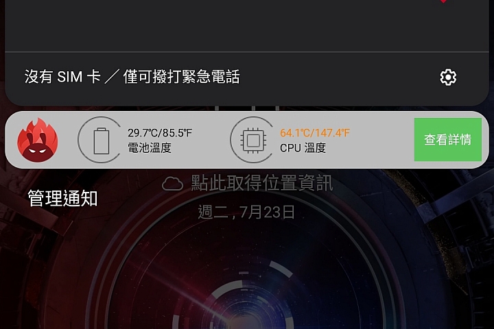 王者風範！ASUS ROG Phone II大全套開箱、初步效能測試