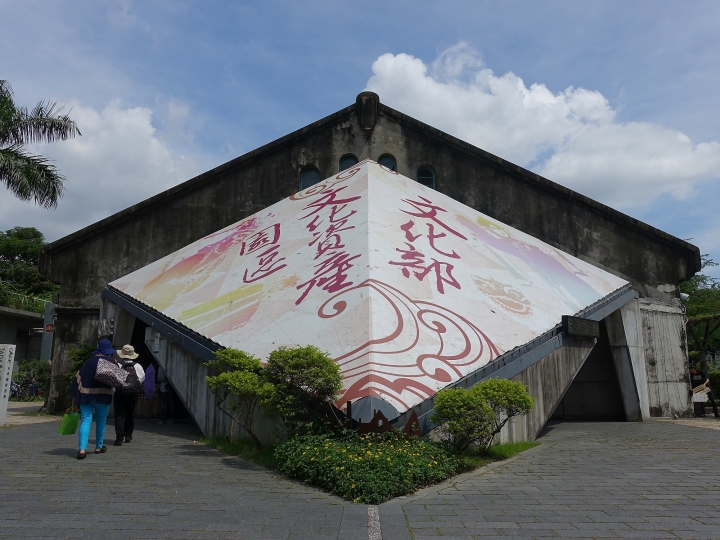 臺中市 南區 文化部文化資產園區|原台中文化創意產業園區 — 現存日治時期酒廠中保存最完整的,唯一公辦公營的文資園區
