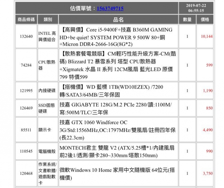 20k 麻煩大大協助我的電腦