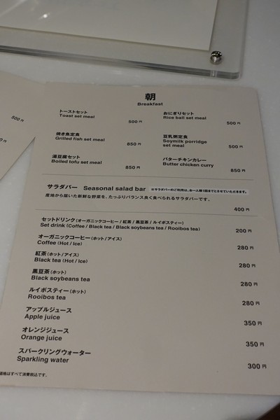 MUJI HOTEL GINZA