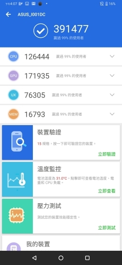 王者風範！ASUS ROG Phone II大全套開箱、初步效能測試