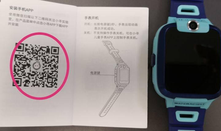 小尋Y1 4G兒童智慧手錶淘寶攻略及開箱