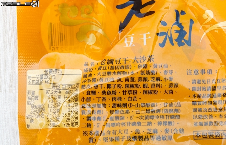 【小惡魔盲試評比】下酒零嘴之爭 涮嘴吃不停的豆干登場囉！