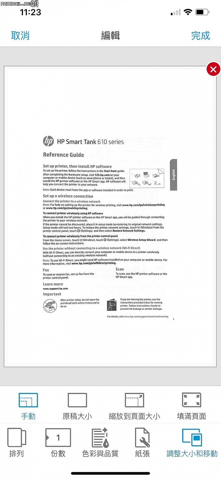 HP Smart Tank 615 相片噴墨多功能事務機 細節清楚畫質出色